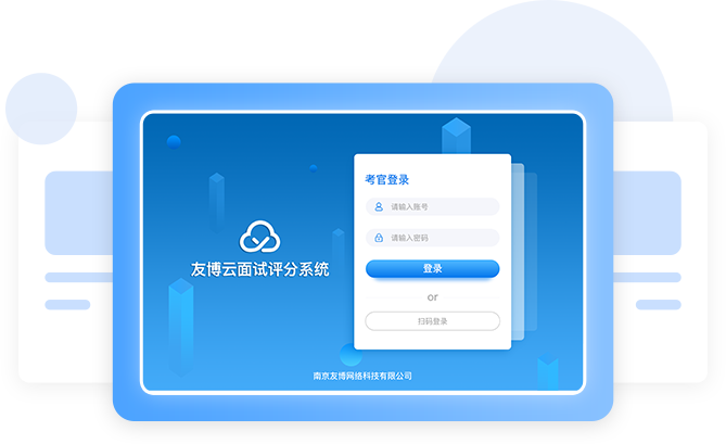 考官抽簽系統(tǒng)