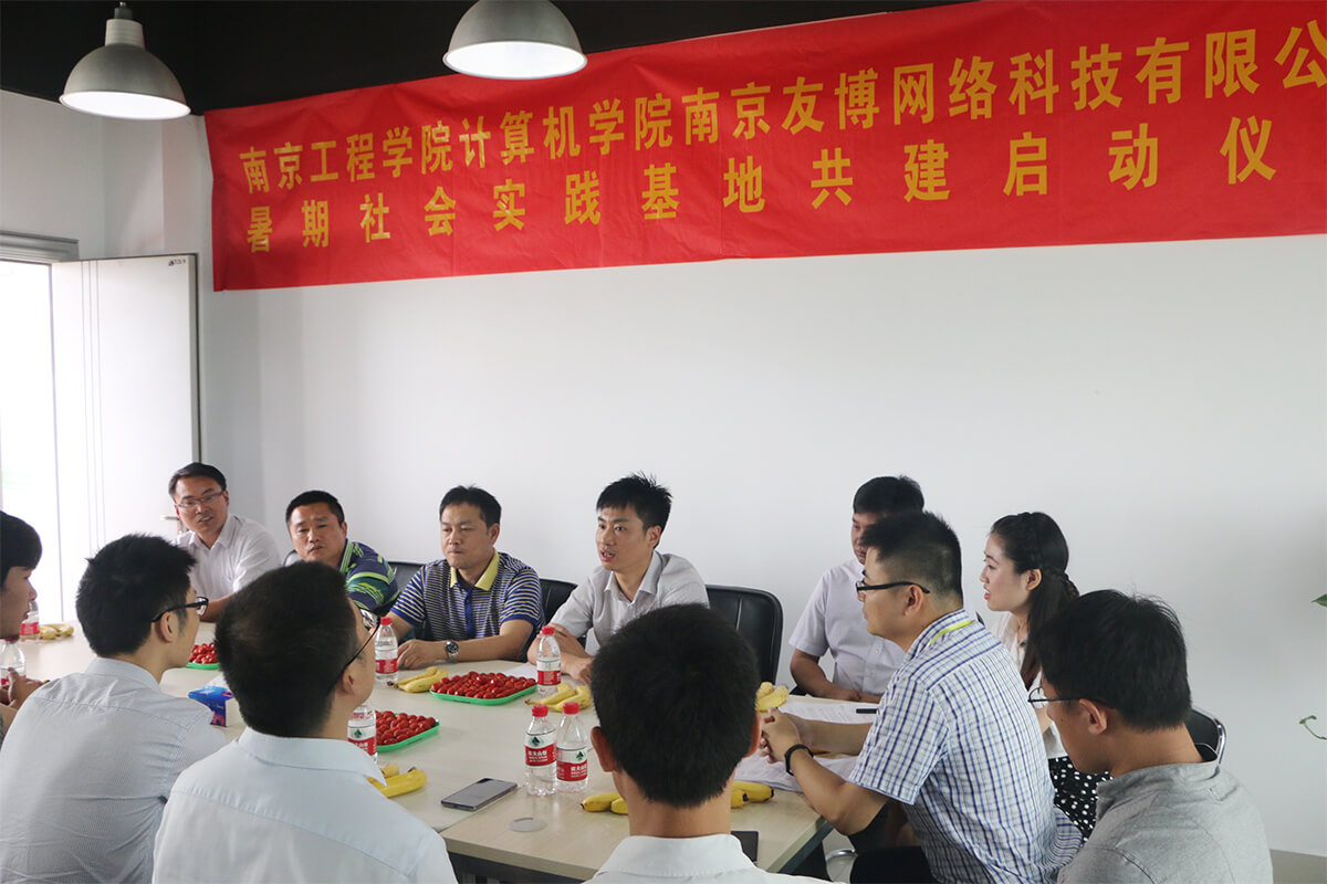 社會(huì)實(shí)踐基地簽約