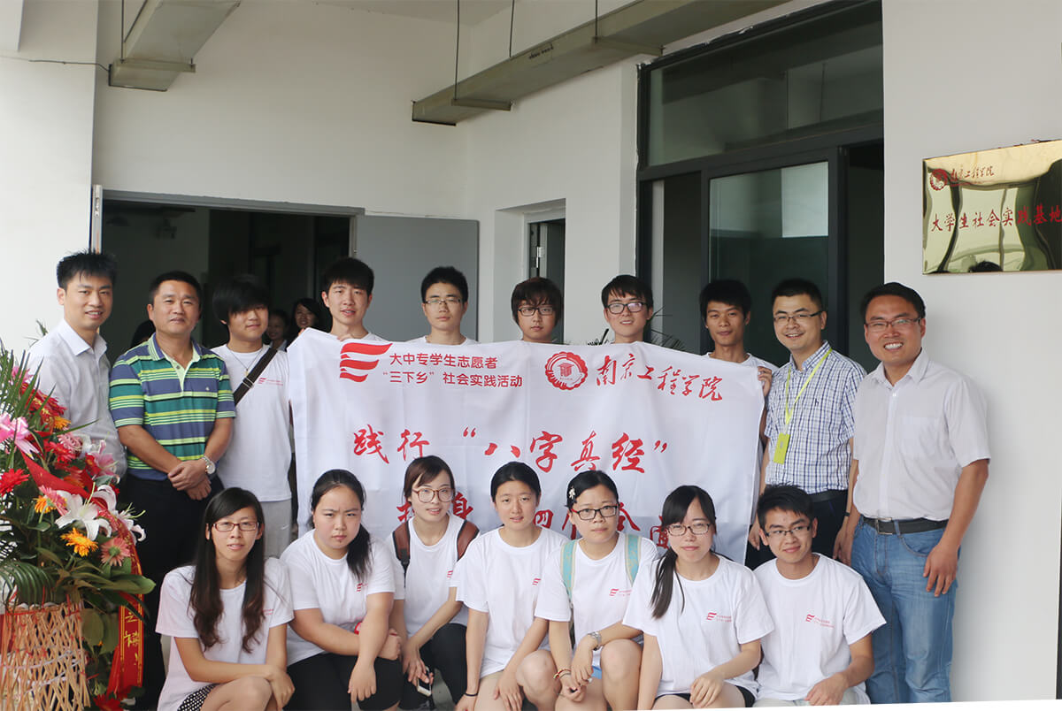 社會(huì)實(shí)踐基地合影